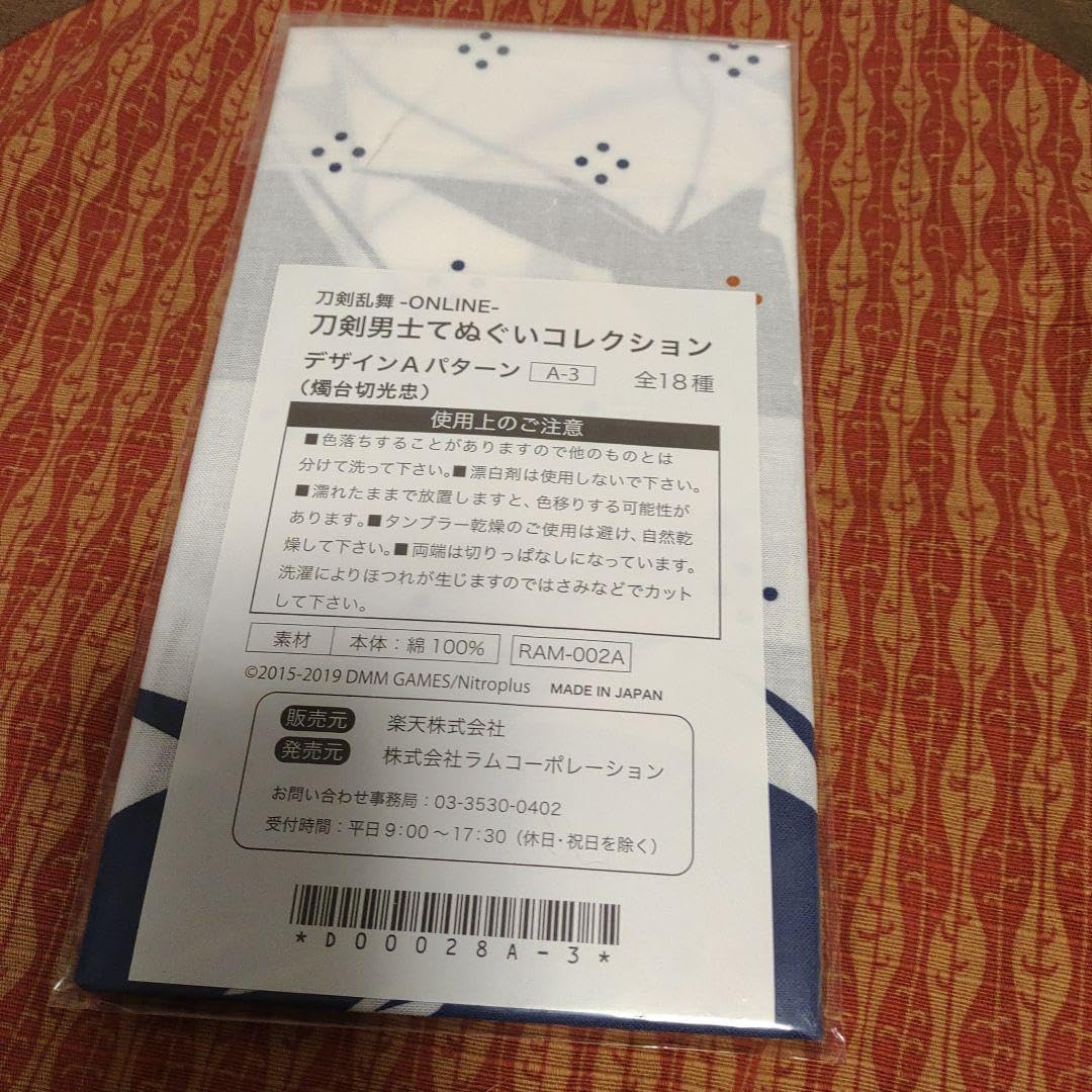 刀剣乱舞 とうらぶ 燭台切光忠 長船 てぬぐい みんくじ