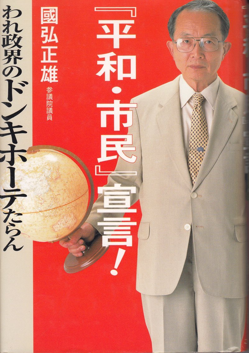 Amazon.com: Masao Kunihiro: books, biography, latest update