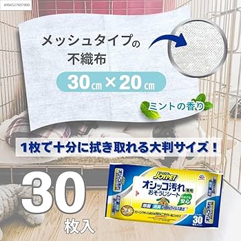 ⭐️ PETHROOM おそうじシート ペット用ロール・取り出し 45枚 2箱 Amazon | Pethroom ペスルーム おそうじシート 猫 犬 ペット用