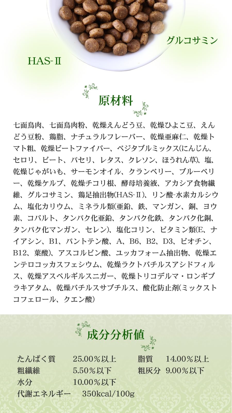 Amazon.co.jp: ウィッシュ ドッグフード 関節HAS‐II おなかの