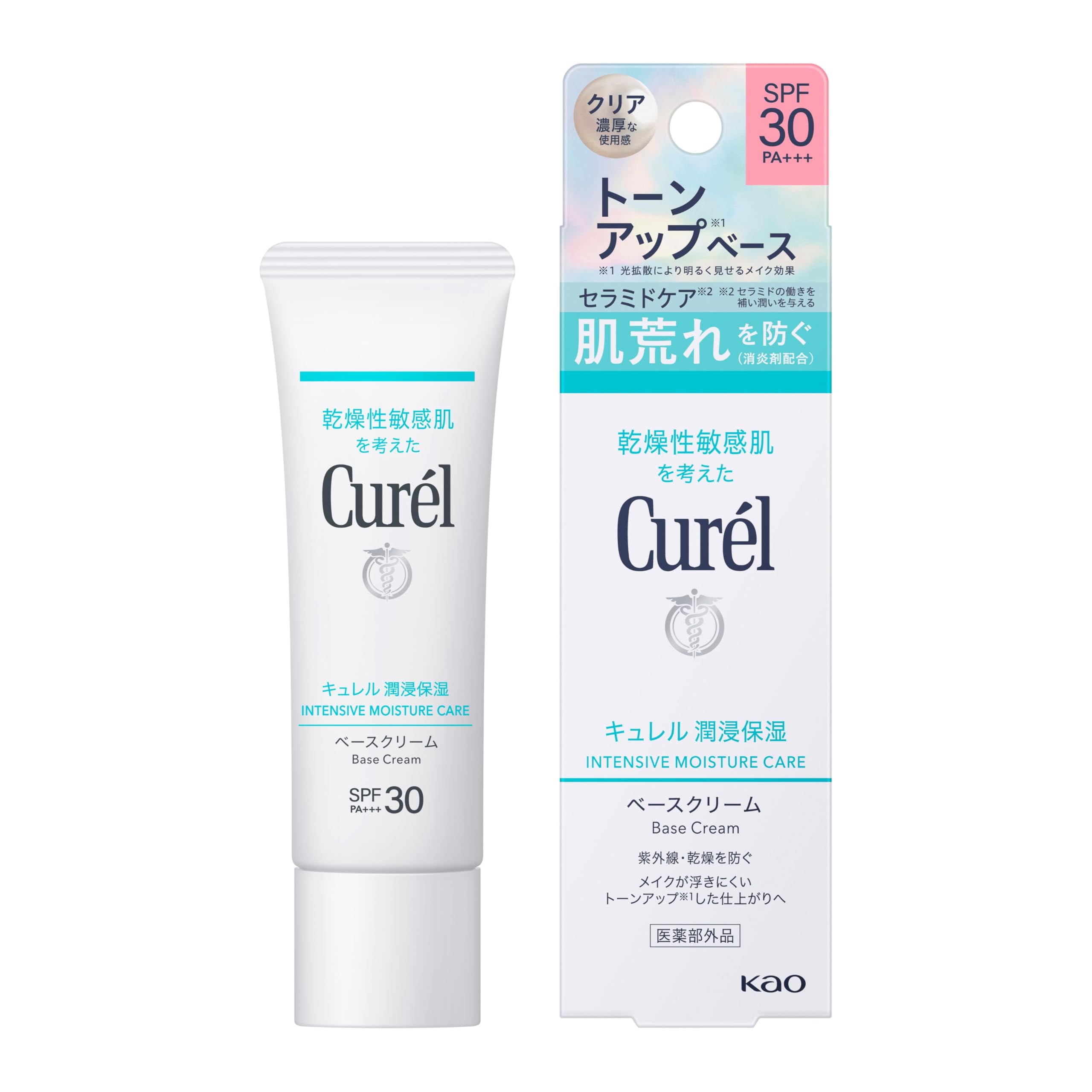 キュレル 潤浸保湿 ベースクリーム 医薬部外品 日焼け止め