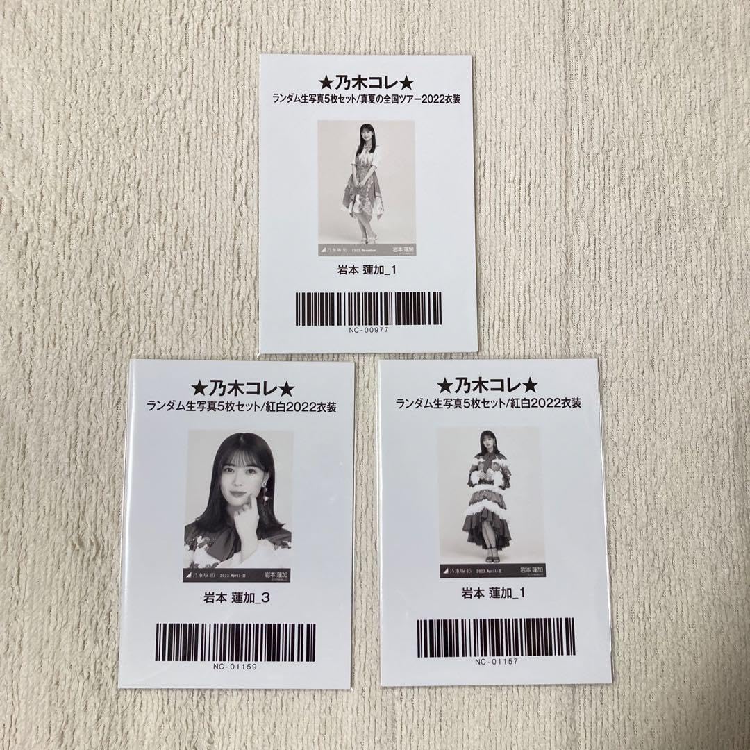 乃木坂46 生写真 岩本蓮加 乃木コレ 乃木坂46 乃木コレ 生写真 岩本蓮加 - メルカリ