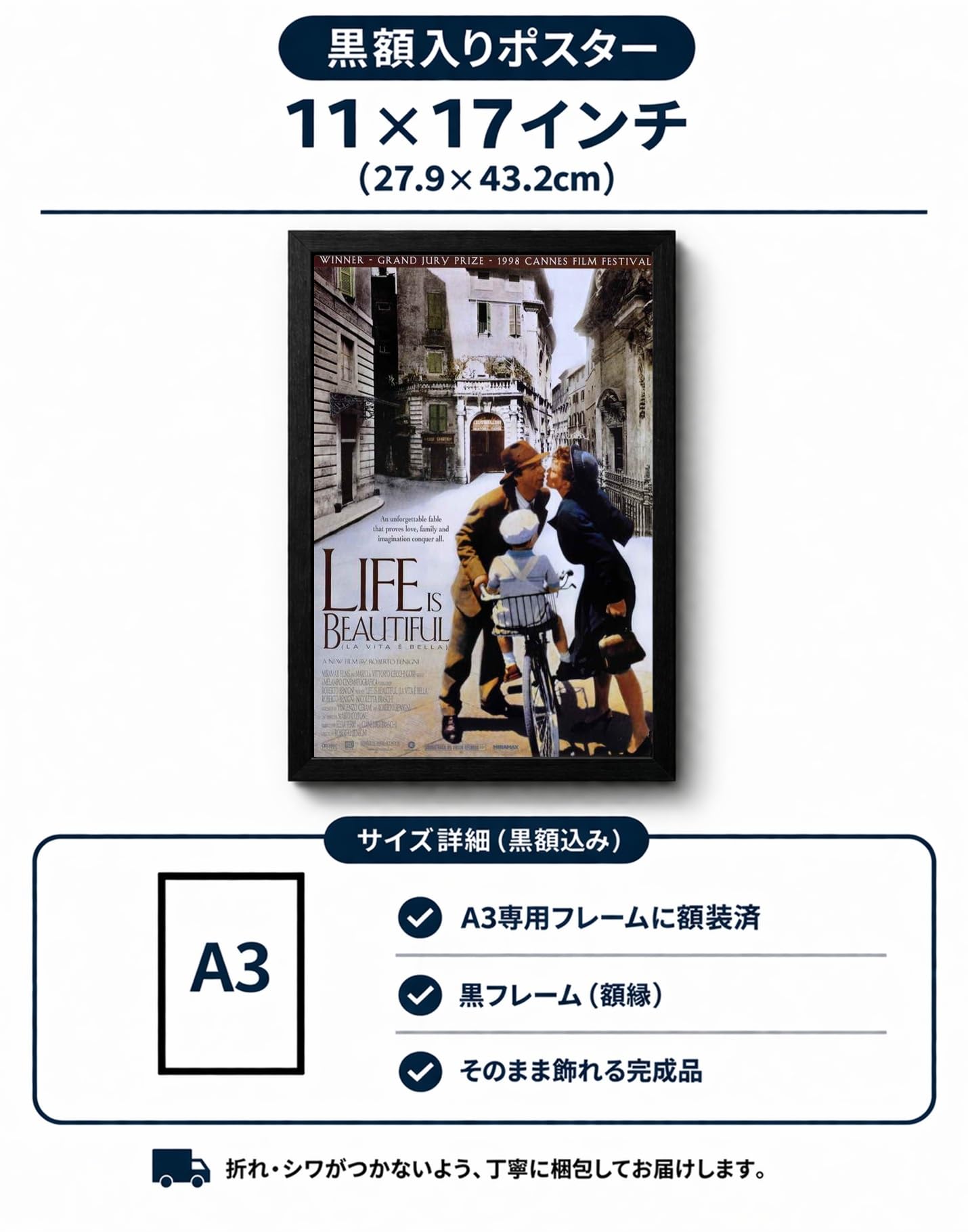 Amazon.co.jp: 【フレーム付-黒-】映画ポスター ライフイズ