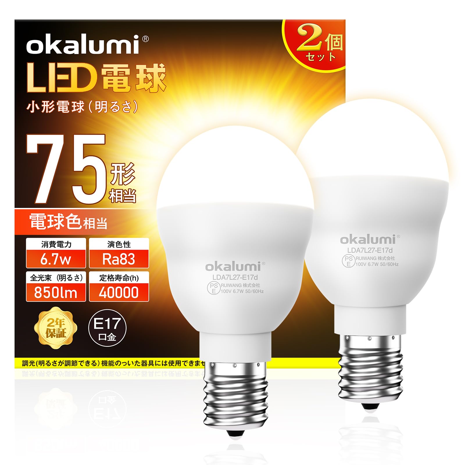 Amazon | okalumi LED電球 ミニクリプトン型電球 E17口金 75W形相当