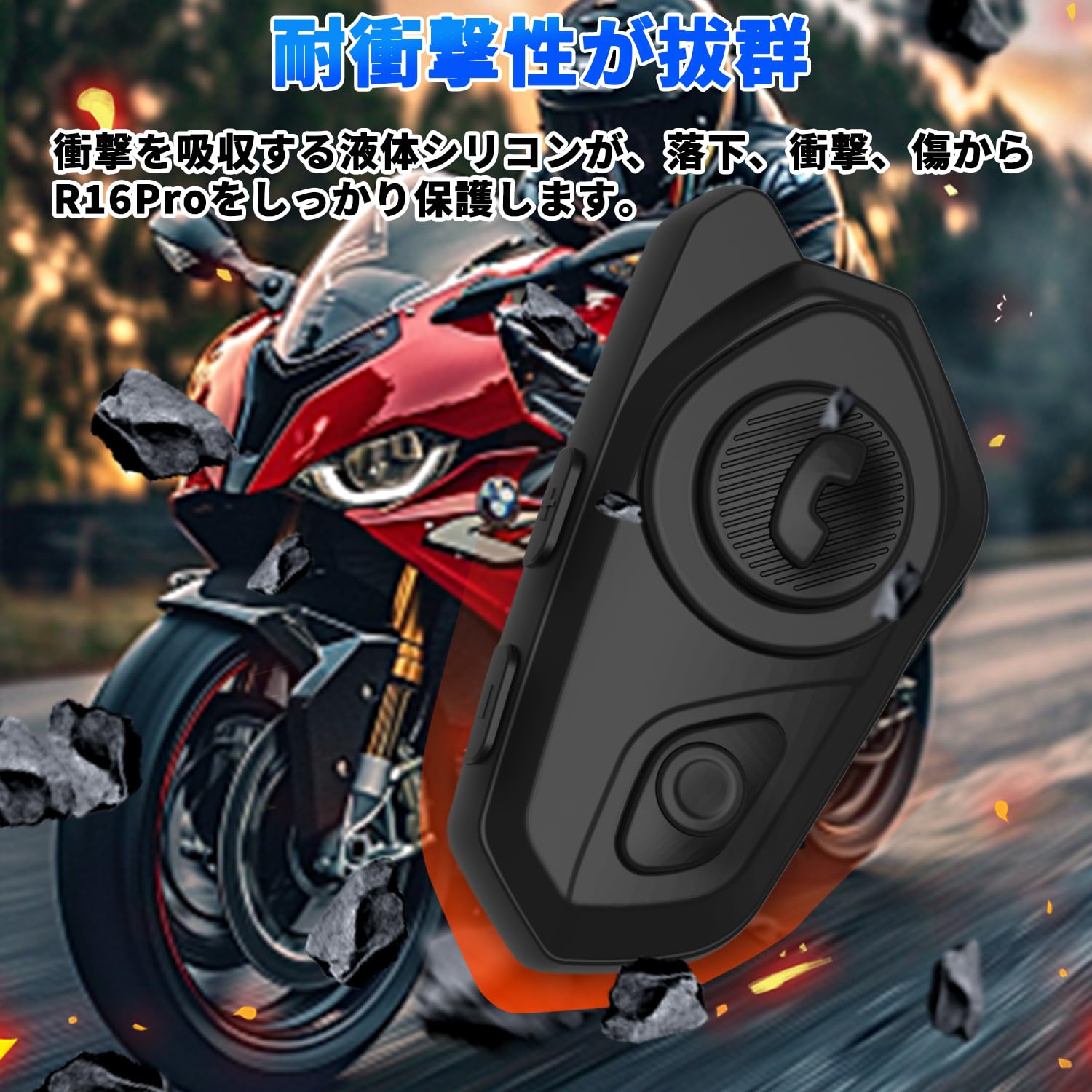 Amazon.co.jp: 【新登場】For JESIMAIK バイク インカム R16Pro 保護