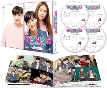 アンダンテ～恋する速度～ BOX1 、2コンプリートシンプルDVDBOX〈期間… アンダンテ～恋する速度～ BOX1 、2コンプリートシンプルDVDBOX