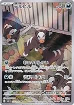 ポケモンカード デルビル ヘルガー AR 各10枚 20枚セット ポケカ】デルビル【AR】SV3 115/108ポケモンカードゲーム