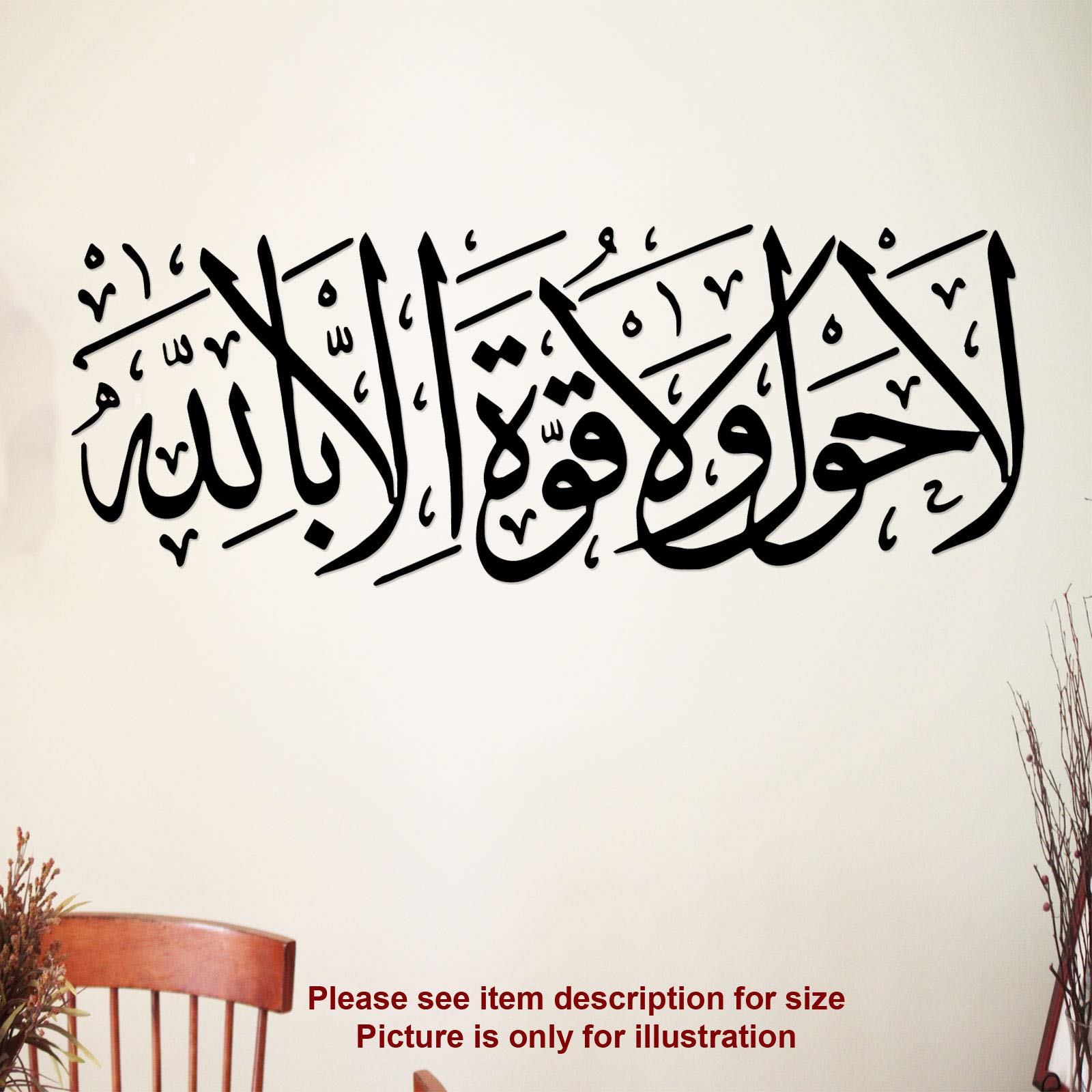 La Hawla wala Quwwatai- Quran Ayat Arabic Wall Sticker, Dua Islamic Wall Decals, Muslim Home decor Islamic quotes vinyl wall stickers