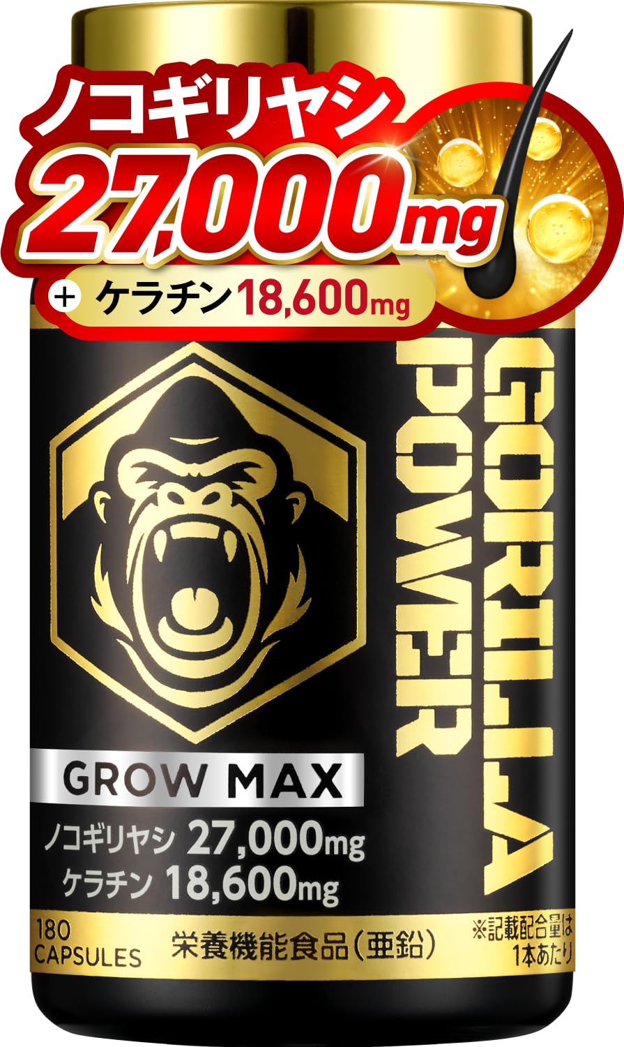 Amazon | ゴリラパワーグローマックス ノコギリヤシ27,000mg ケラチン