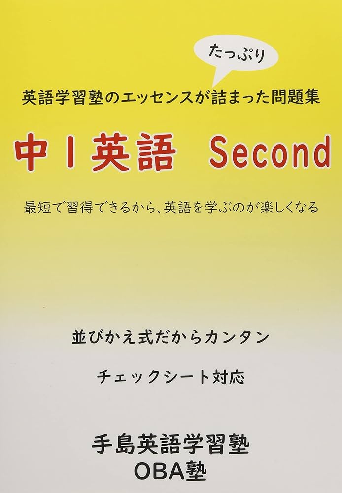英語基礎講座 INTERMEDIATE 第1部 問題集 中2英語 前期 英語基礎講座 INTERMEDIATE 第1部 問題集 中2英語 前期 鉄緑会