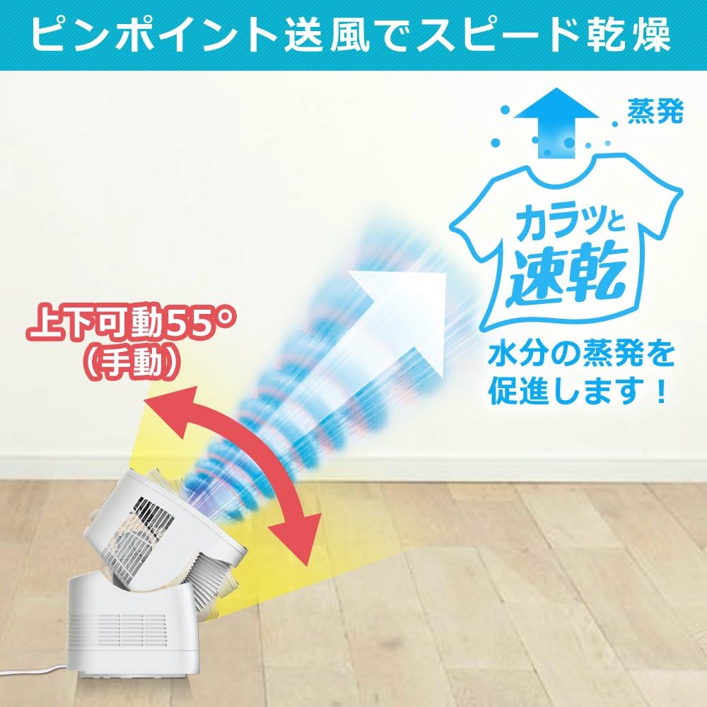 アイリスオーヤマ サーキュレーター 衣類乾燥機能付き 静音 左右首振り パワフル送風 風量3段階調節 タイマー機能 部屋干し カラリエ IK-C500