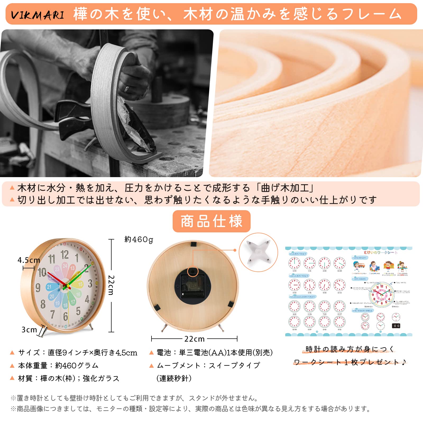 Amazon.co.jp: 知育時計 置き時計 子供 木製 24時間表示 天然木