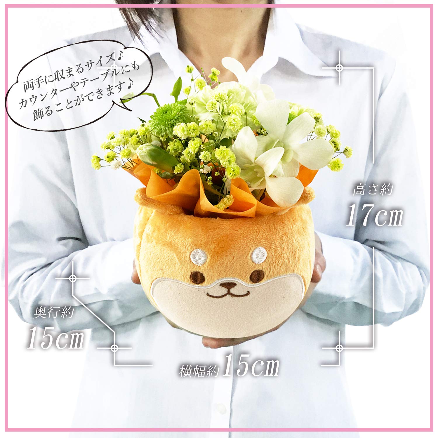 Amazon｜花のギフト社 柴犬アレンジ 誕生日 プレゼント お祝