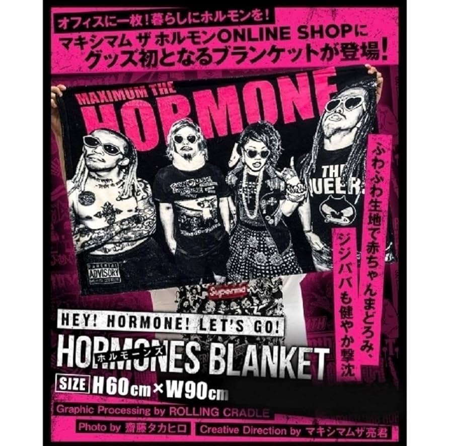 マキシマム ザ ホルモン ラグマット★新品★ Amazon.co.jp: マキシマム ザ ホルモン ブランケット : ホーム