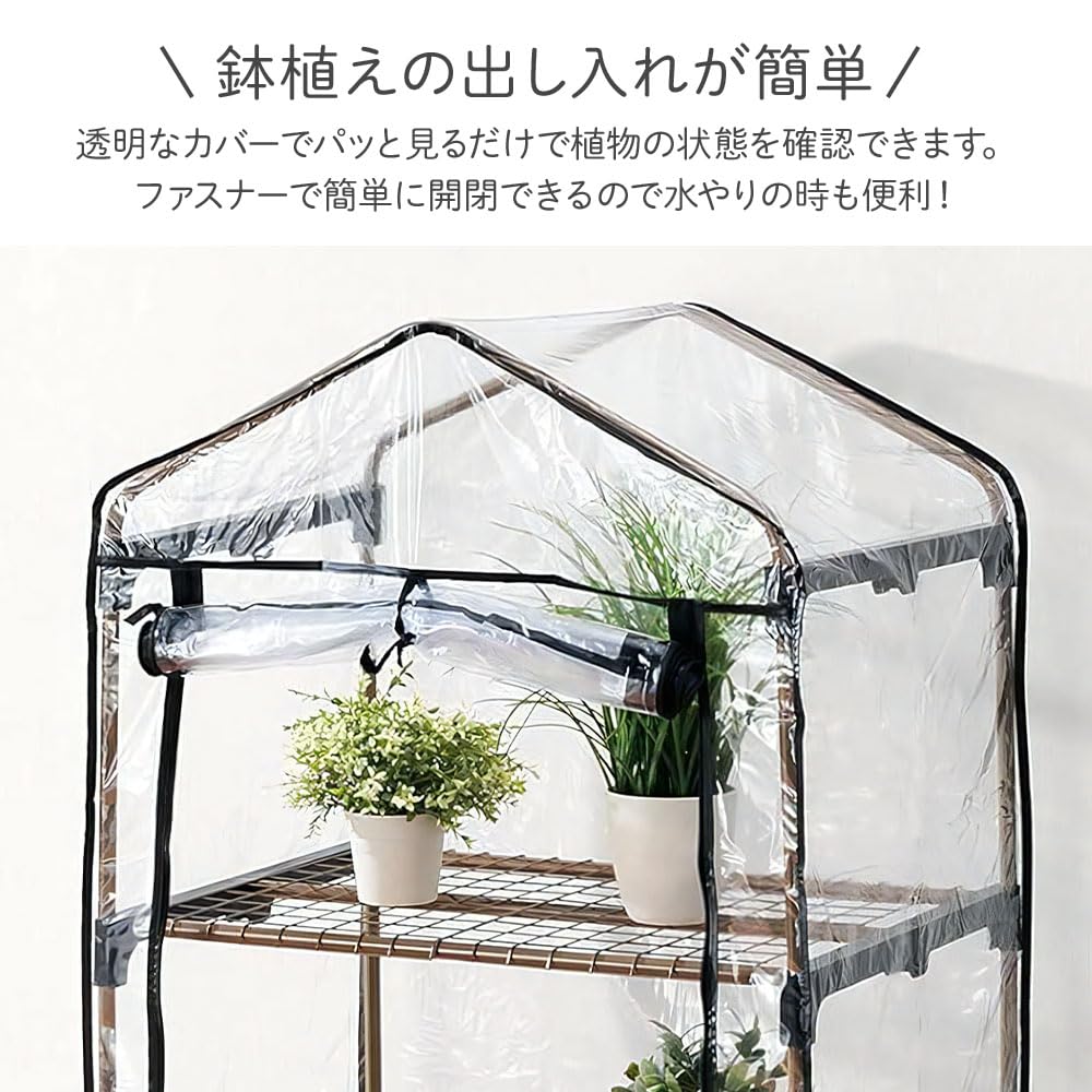 組立簡単！スリム型ビニール温室 - 園芸愛好家に最適 タカショー 温室 ビニールハウス 育苗 寒冷 霜 菜園 / ビニール
