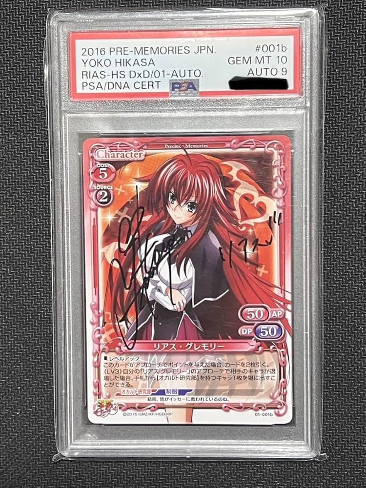 リアス・グレモリー サイン プレシャスメモリーズ psa 10 Amazon.co.jp: PSA10 プレシャスメモリーズ ハイスクールD×D