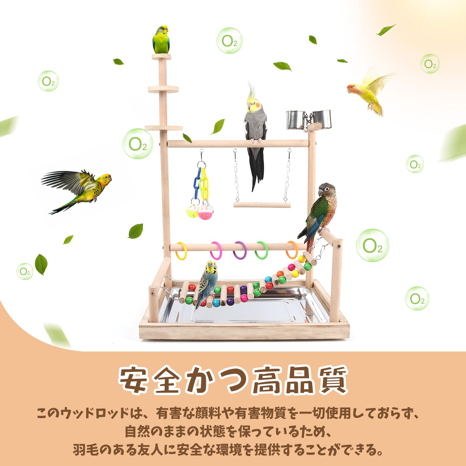 Amazon | インコ 遊び場 鳥 プレイグラウンド 遊園地 鳥スタンド