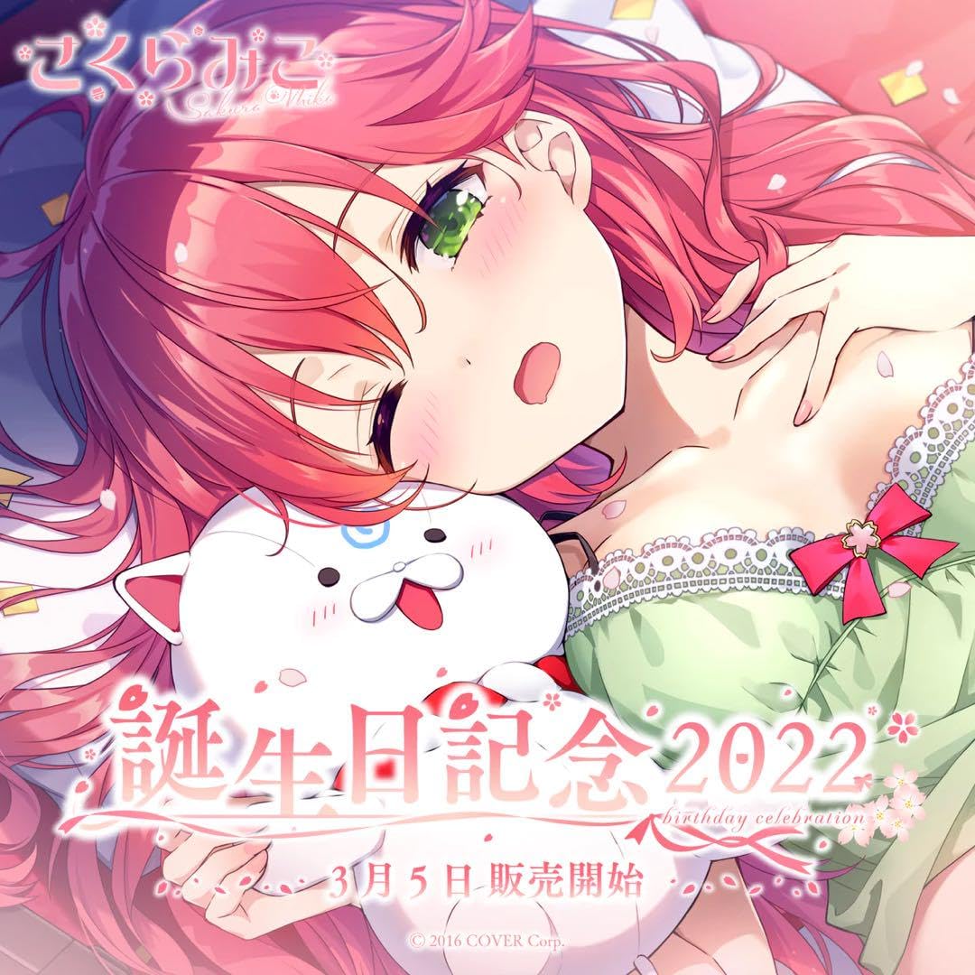 Amazon.co.jp: さくらみこ ホ口ライブ 誕生日記念 2022 直筆サイン 