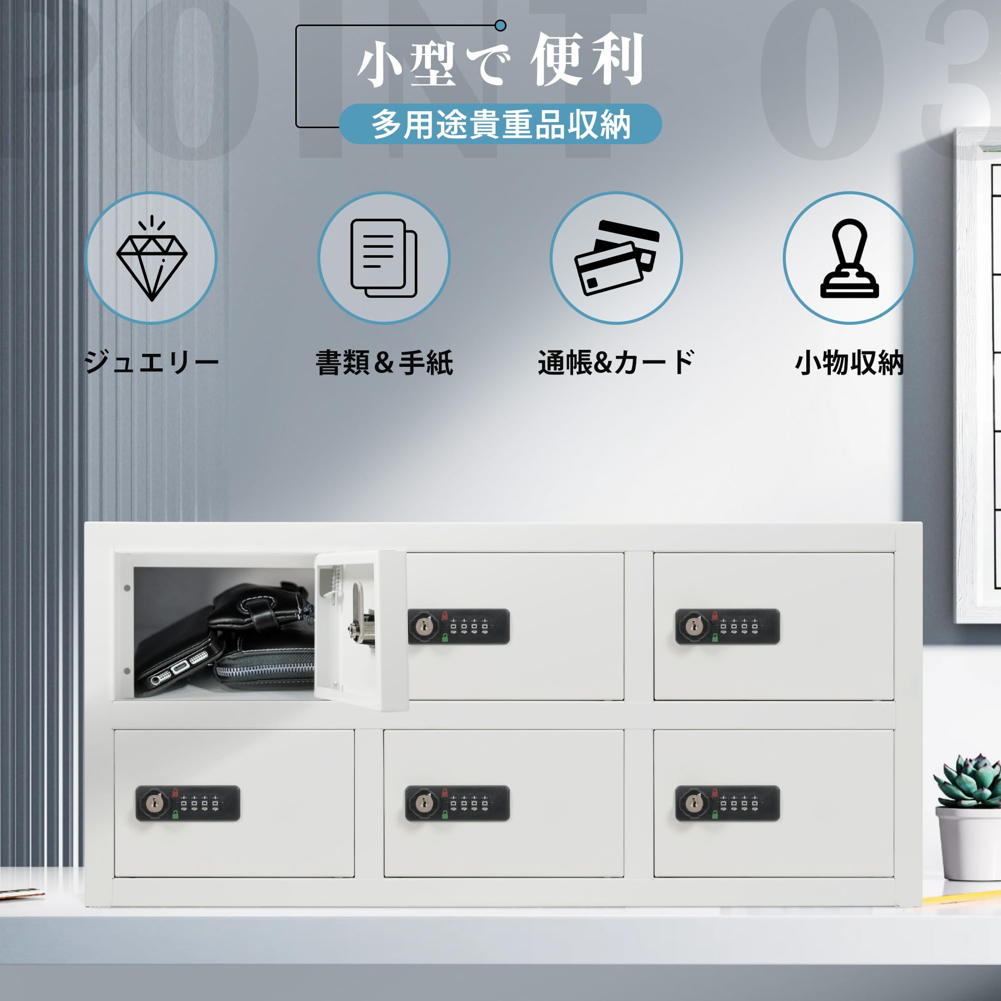 Amazon.co.jp: 貴重品ロッカー 4人用 小型 ダイヤル錠 スチール製