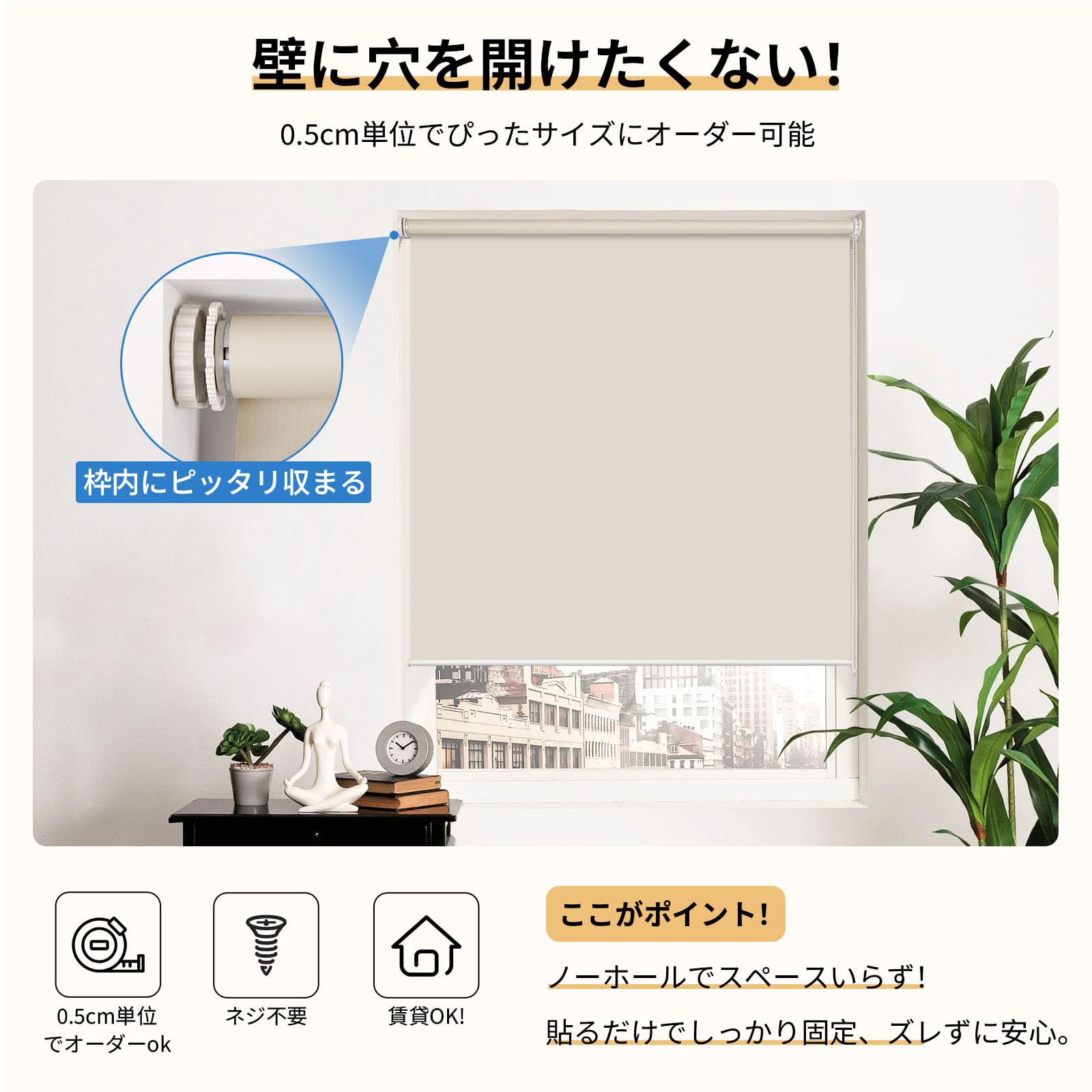 Amazon｜Grandekorロールスクリーン つっぱり式 ロールカーテン