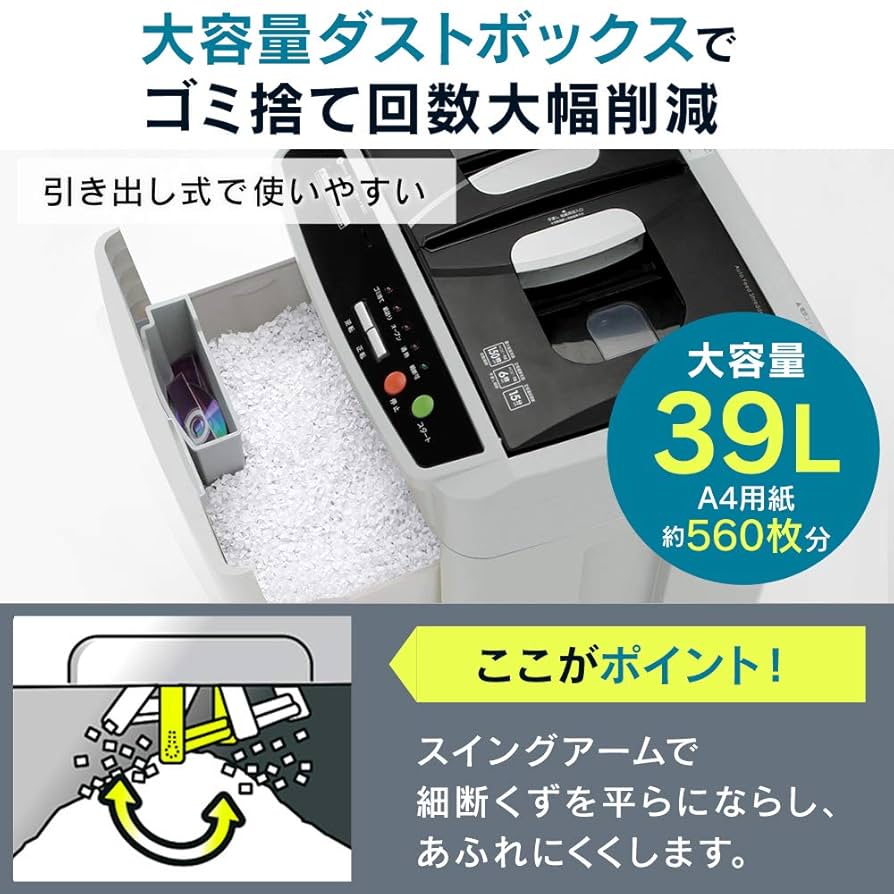 【アイリスオーヤマ】シュレッダー 自動細断150枚 AFS150C AFS-150C-H オートフィードシュレッダー AFS-150C-H アイリス