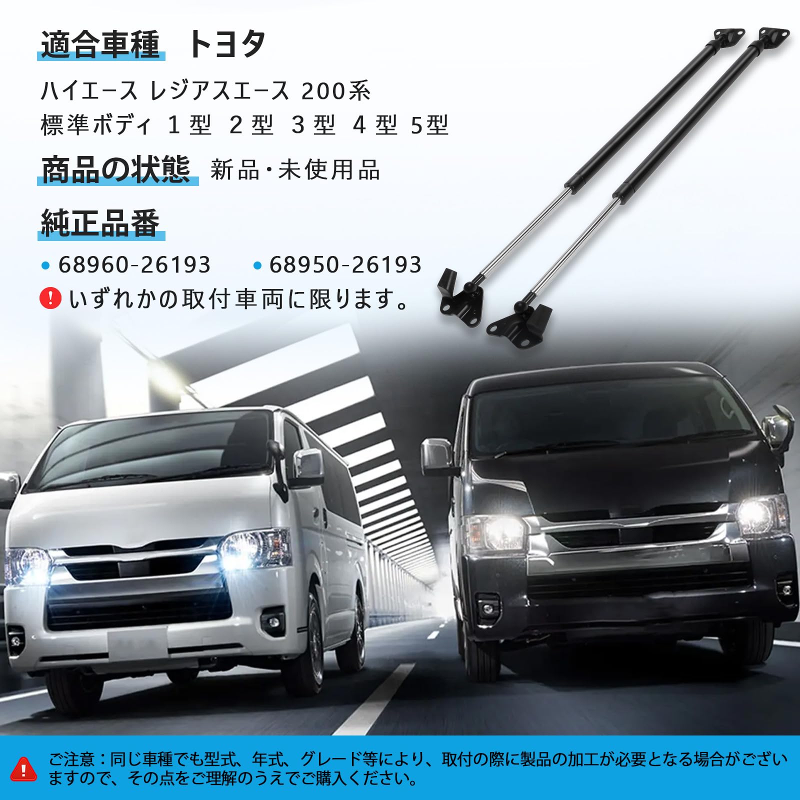 Amazon | Sarasara リアゲートダンパー トヨタ車用 200系 ハイエース