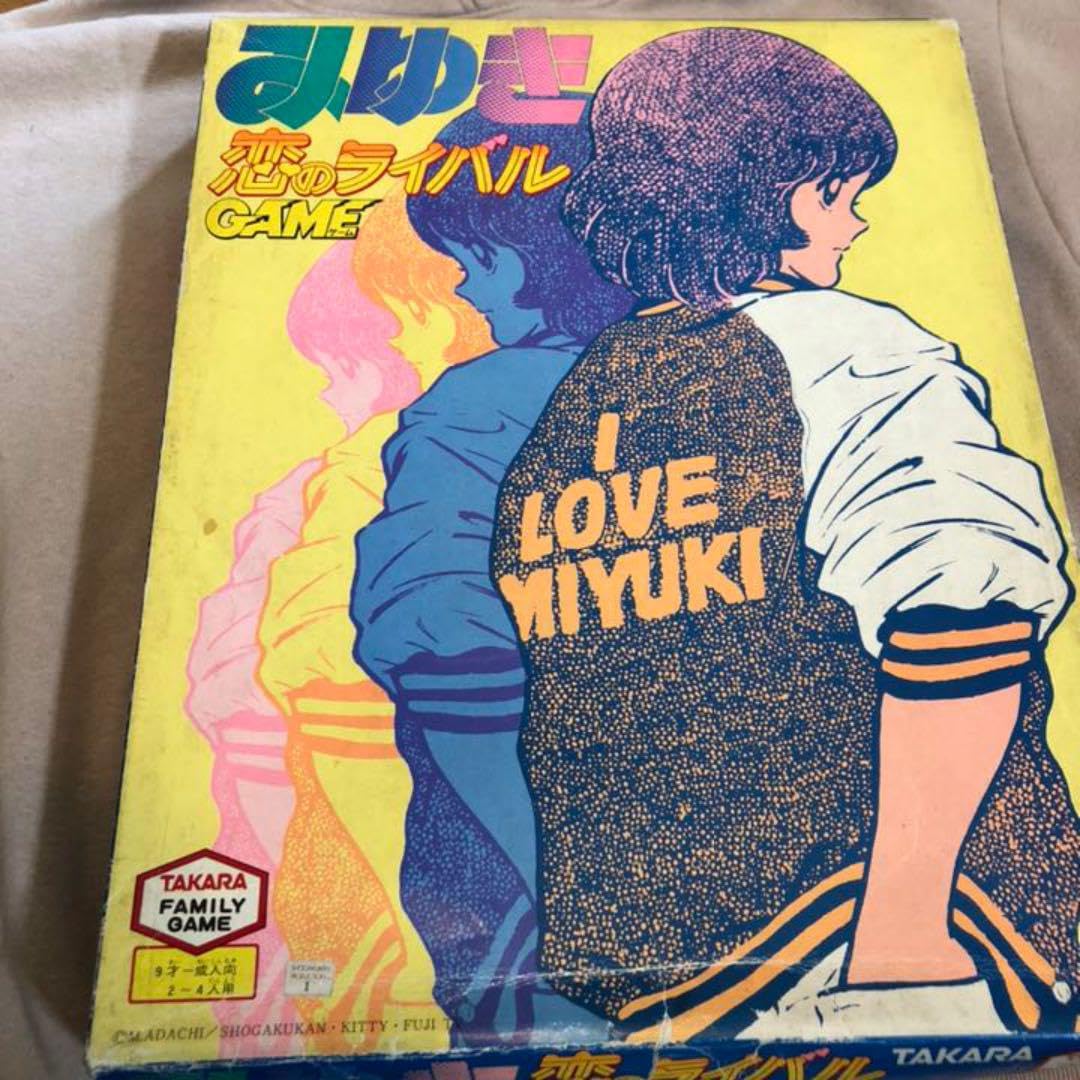 Amazon.co.jp: みゆき 恋のライバルゲーム game ボードゲーム タッチ