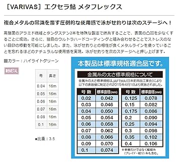 バリバス　ハイブリッド　メタマックス　まとめ売り Amazon.co.jp: エクセラ鮎 ハイブリッド メタマックス EXパワー