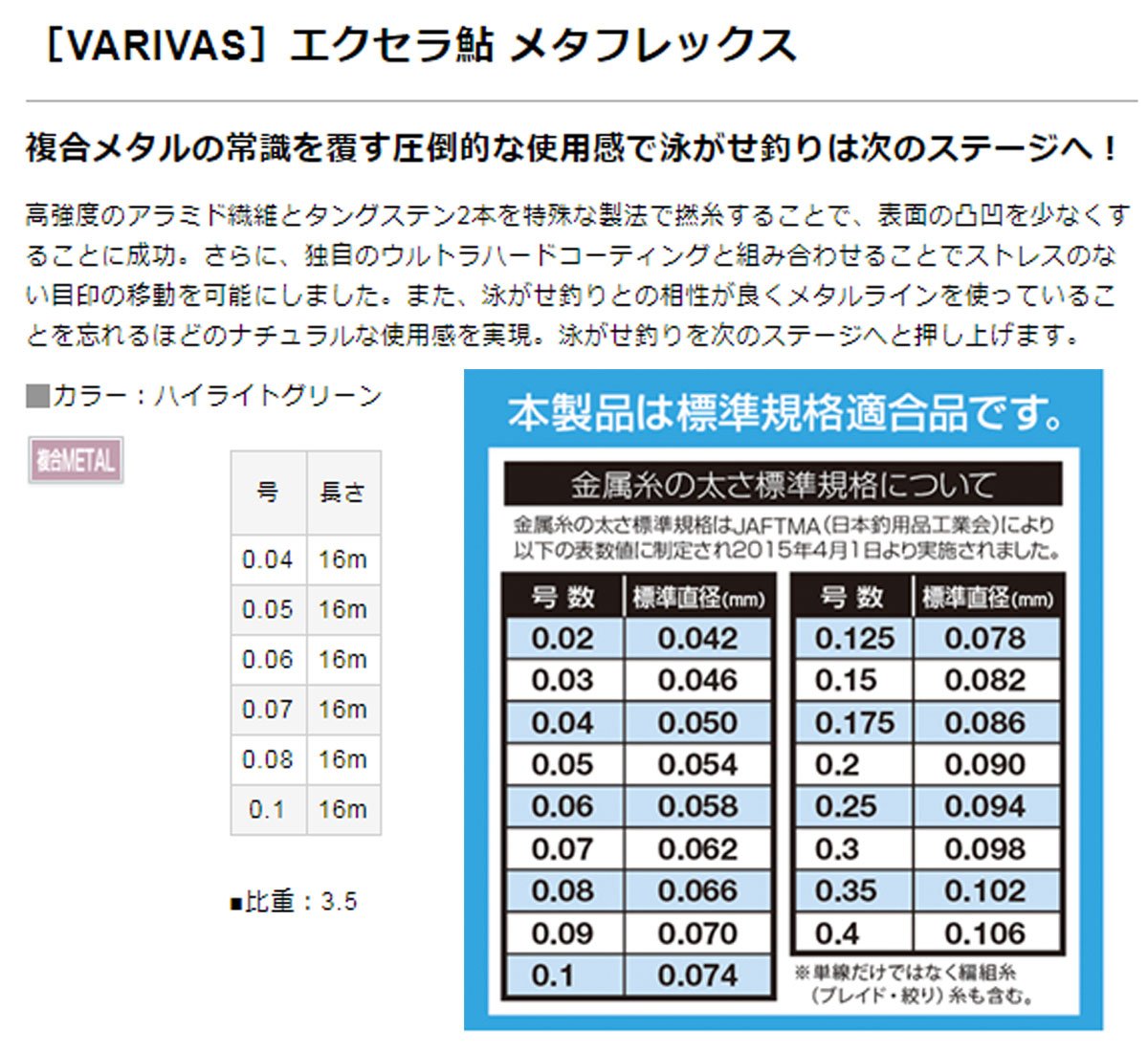 Amazon.co.jp: エクセラ鮎 メタフレックス 0.04号 : スポーツ