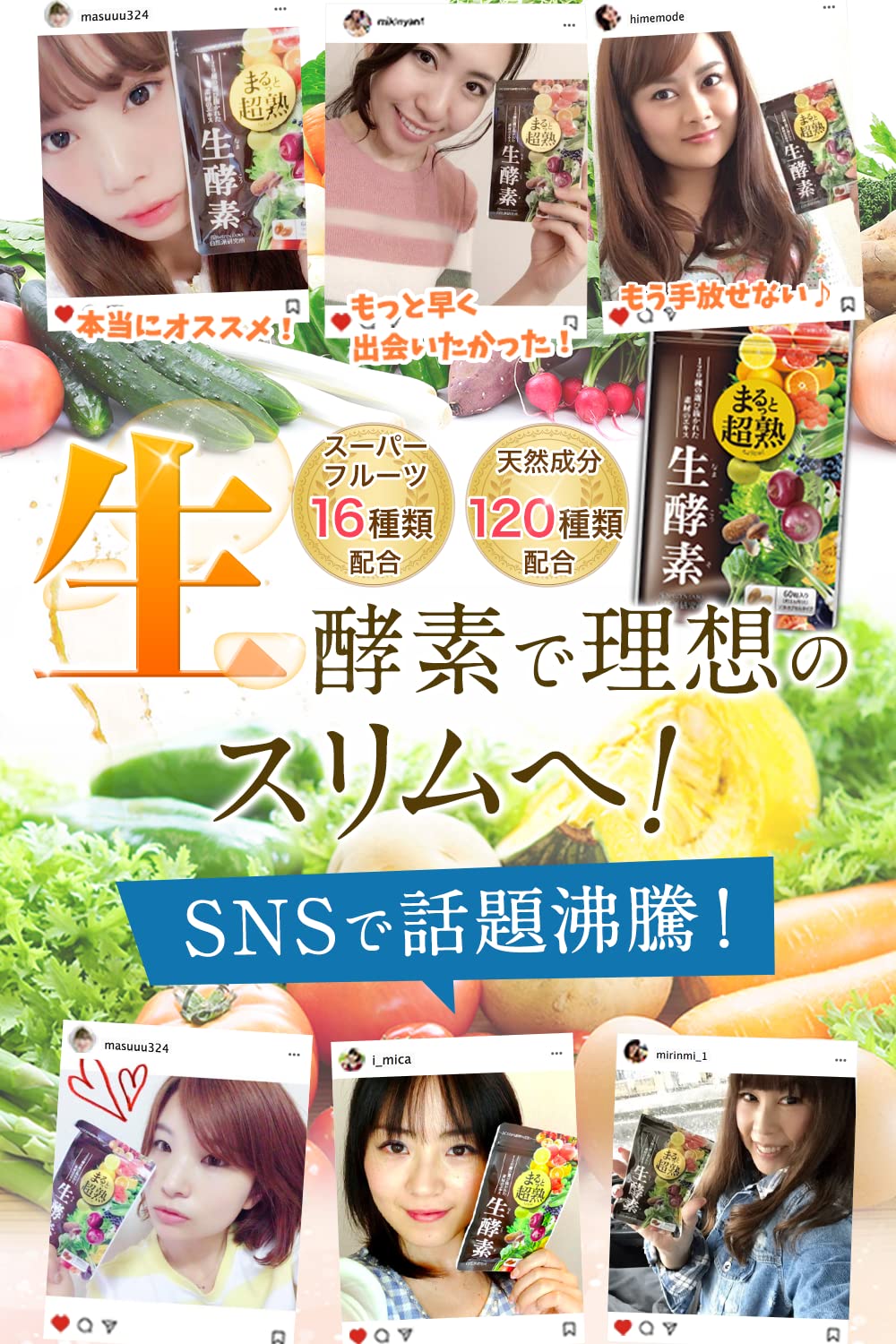 Amazon | まるっと超熟生酵素 自然派研究所 [ 酵素 生酵素