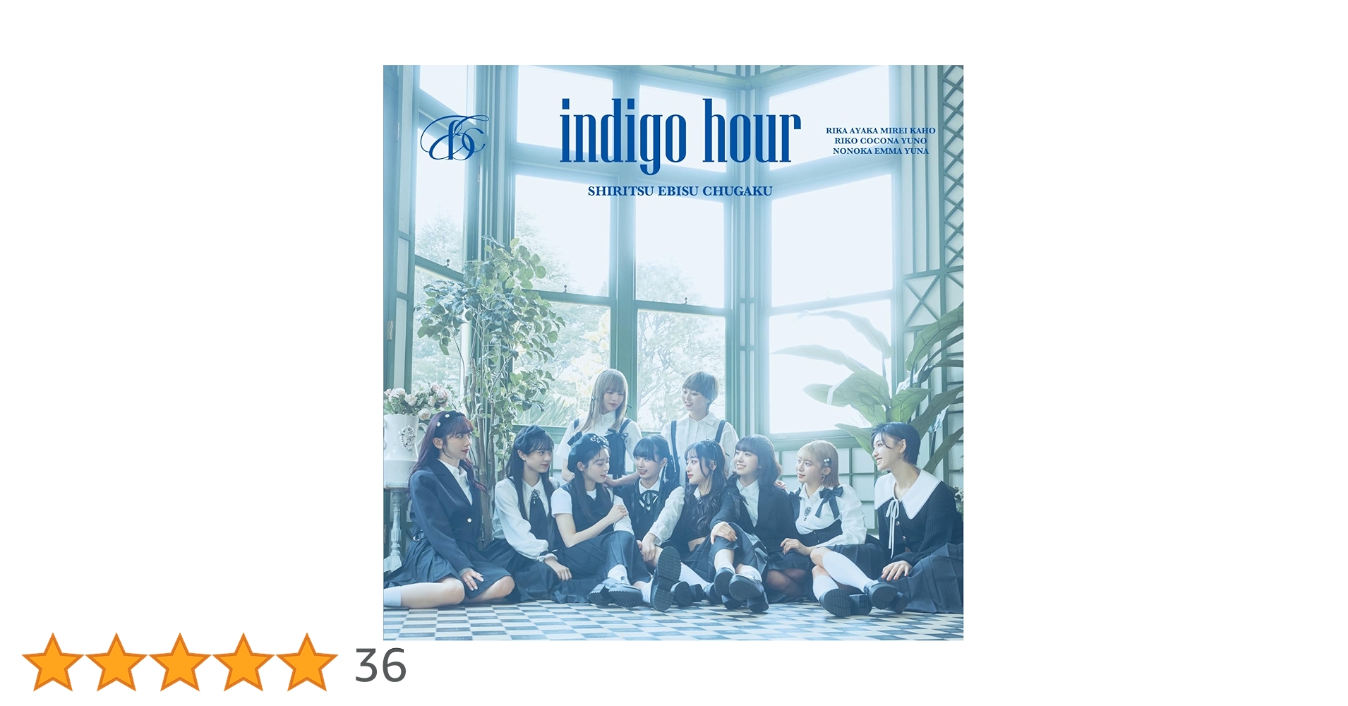 Amazon.co.jp: indigo hour (初回生産限定盤B) - 私立恵比寿中学