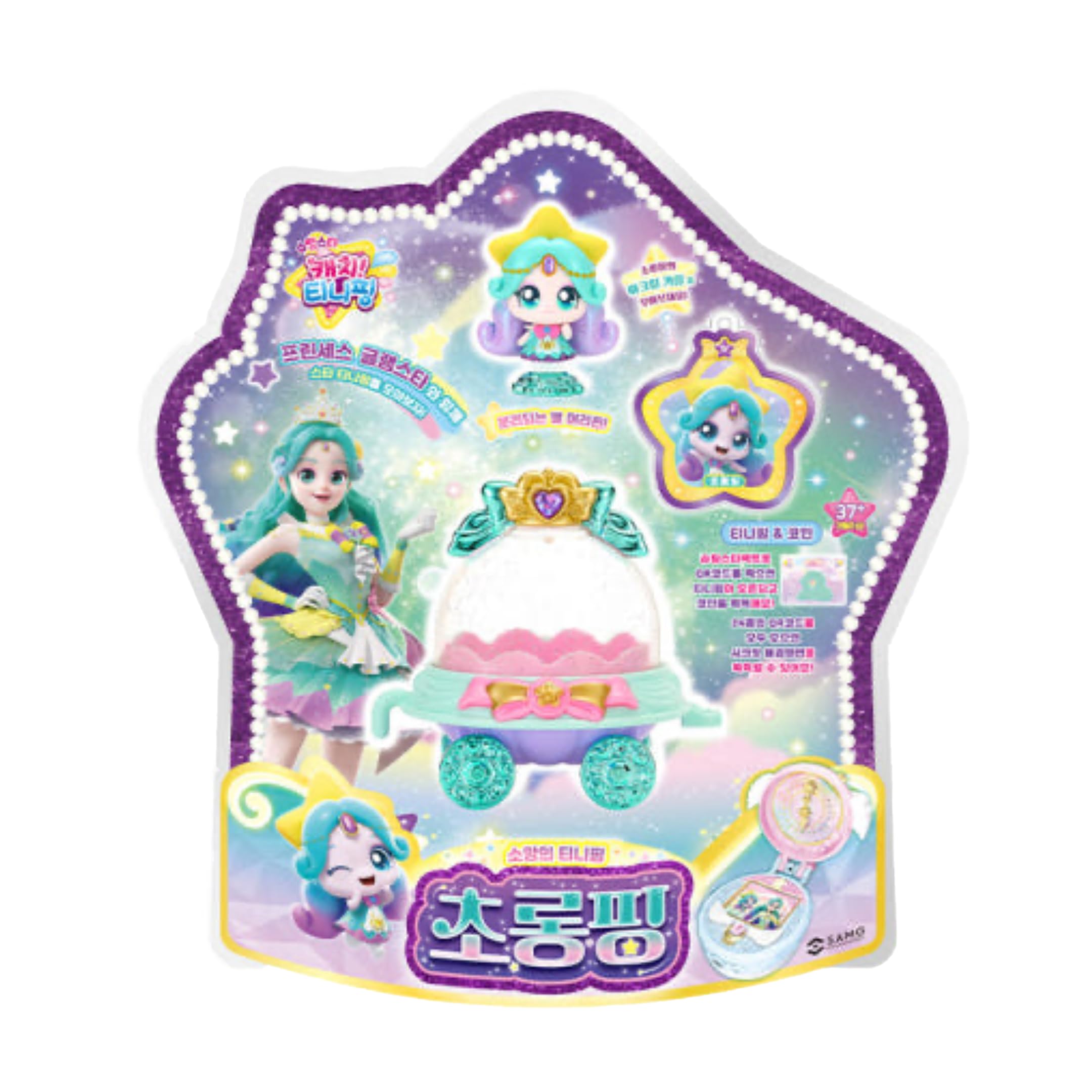 Shooting Star Catch Teenieping Sparkleping Star Cube Figure Set 초롱핑