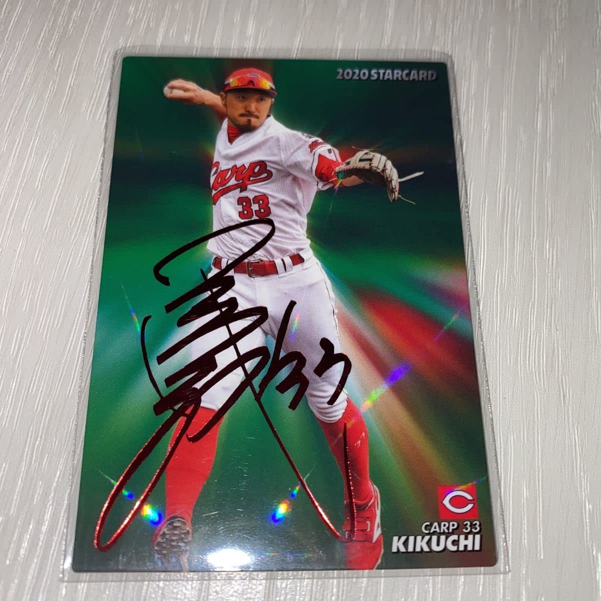 Amazon.co.jp: プロ野球チップス 広島カープ 菊池涼介 赤サインカード