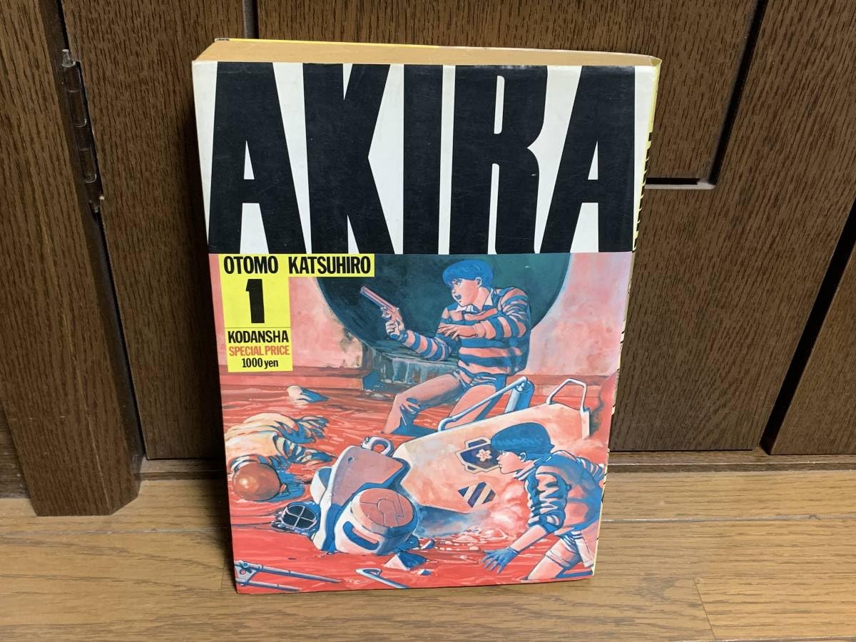 Amazon.co.jp: AKIRA PART 1 鉄雄 アキラ 1 大友克洋 KC DELUXE 11