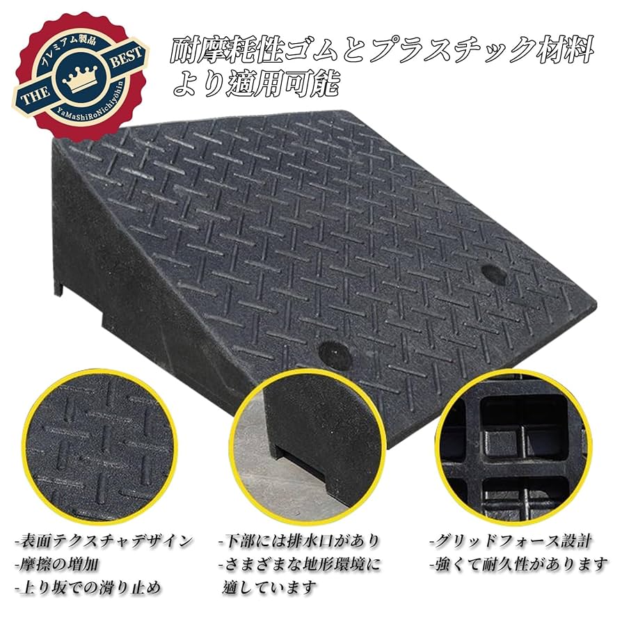 香港のプレミアムプレート二枚　　大幅値下げ Amazon.co.jp: 50×42×9CM 段差解消スロープ 段差 プレート 耐
