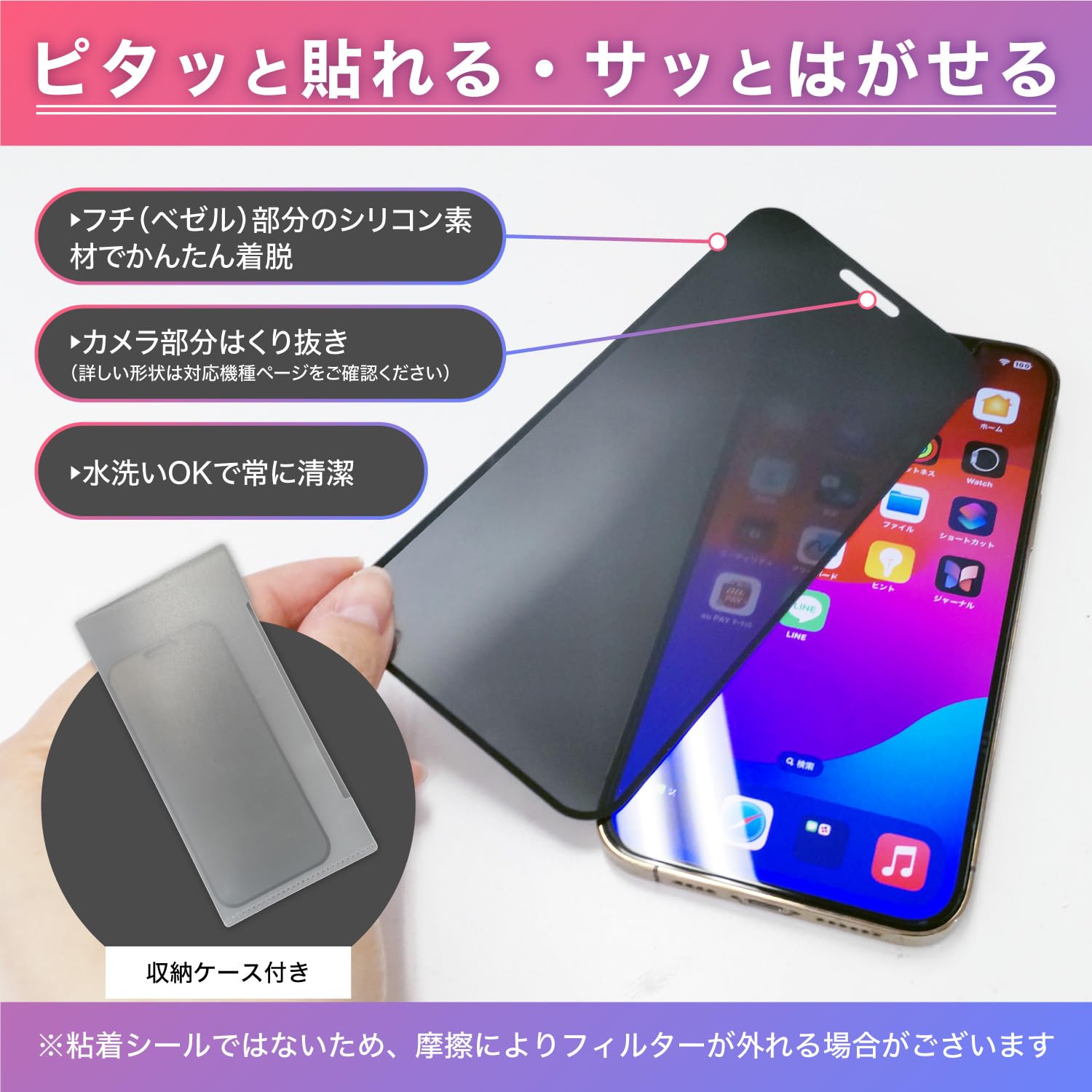 Amazon | Agrado 覗き見防止 iPhone16 用 フィルム 着脱式 フィルター 