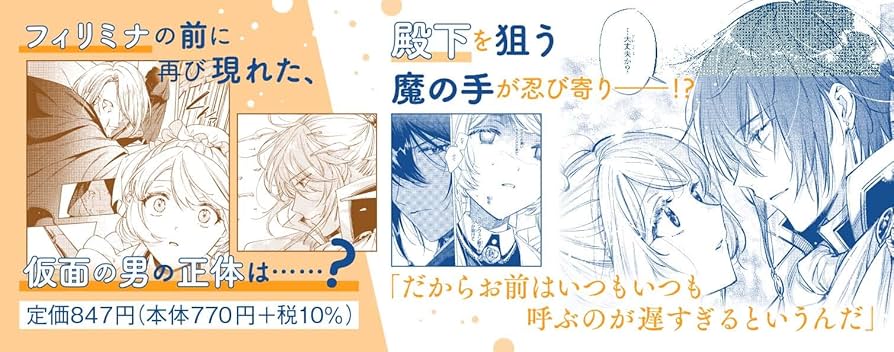 Amazon.co.jp: 魔法使いの婚約者 ～Eternally Yours～ 3巻 (ZERO