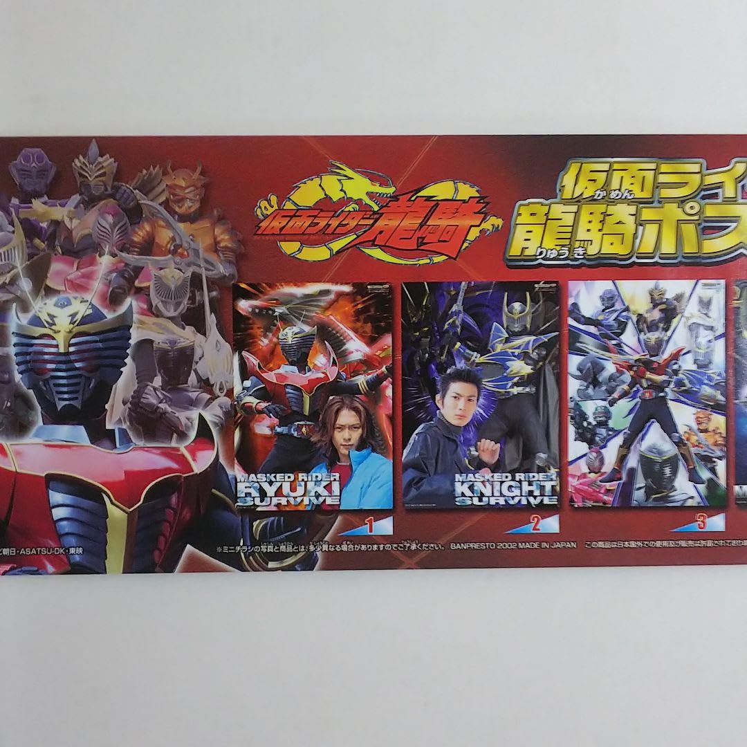 Amazon.co.jp: 「仮面ライダー龍騎」B2サイズポスターA（・当時モノ 