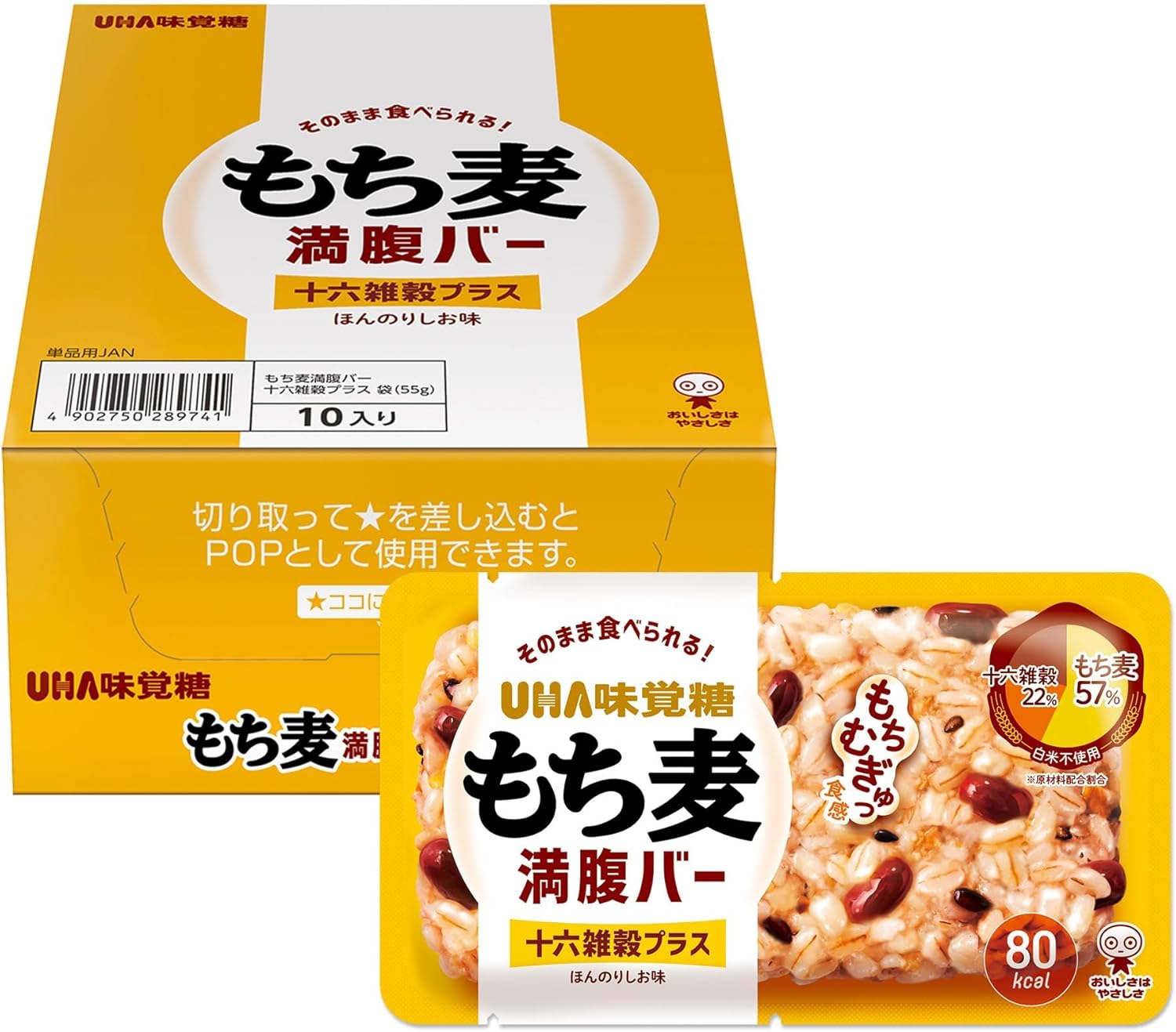 UHA味覚糖 もち麦満腹バー (十六雑穀