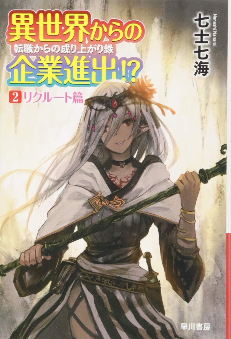 Amazon.com: 七士 七海: books, biography, latest update