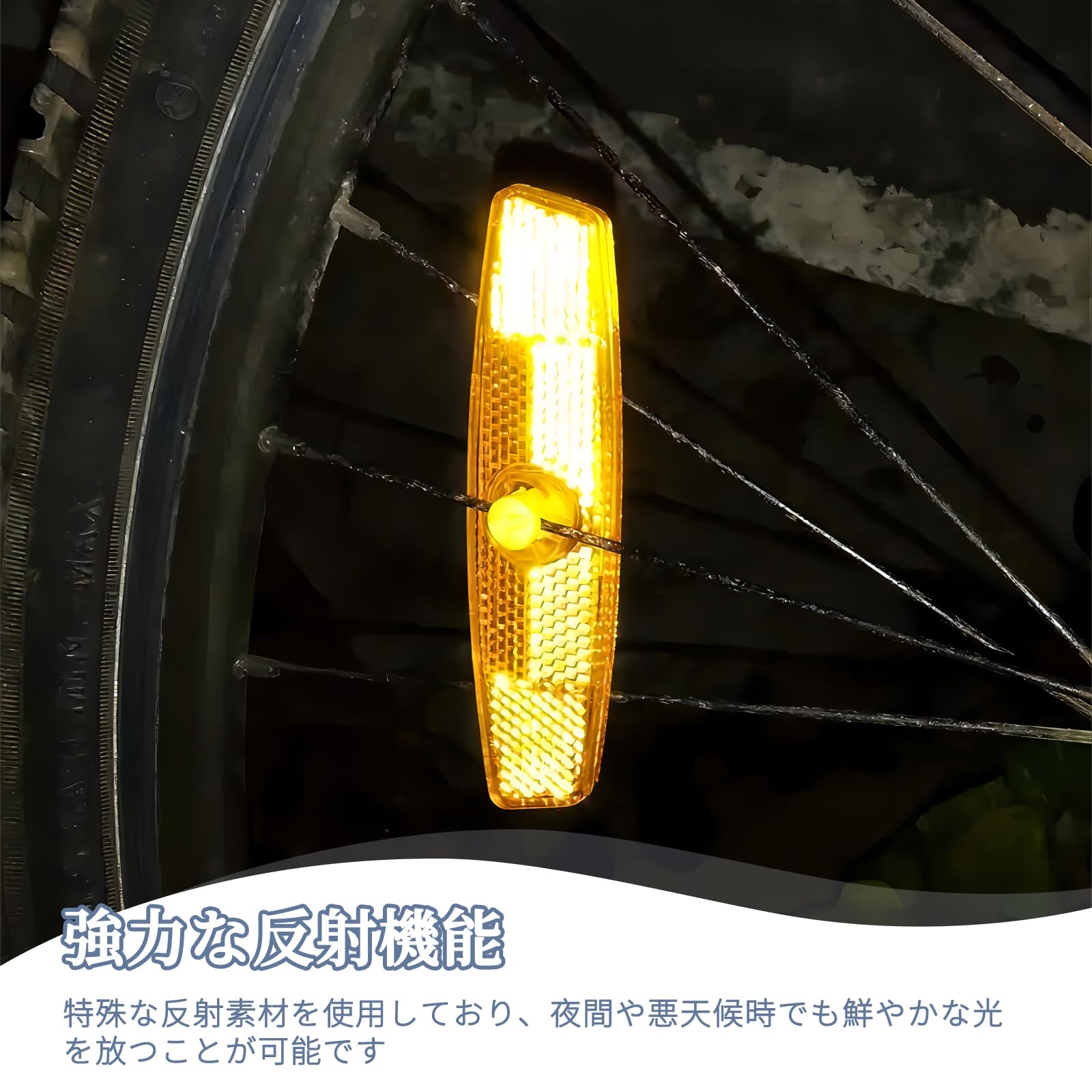 Amazon | DELUXEFOX 自転車 車輪反射器 5枚セット 自転車リフレクター