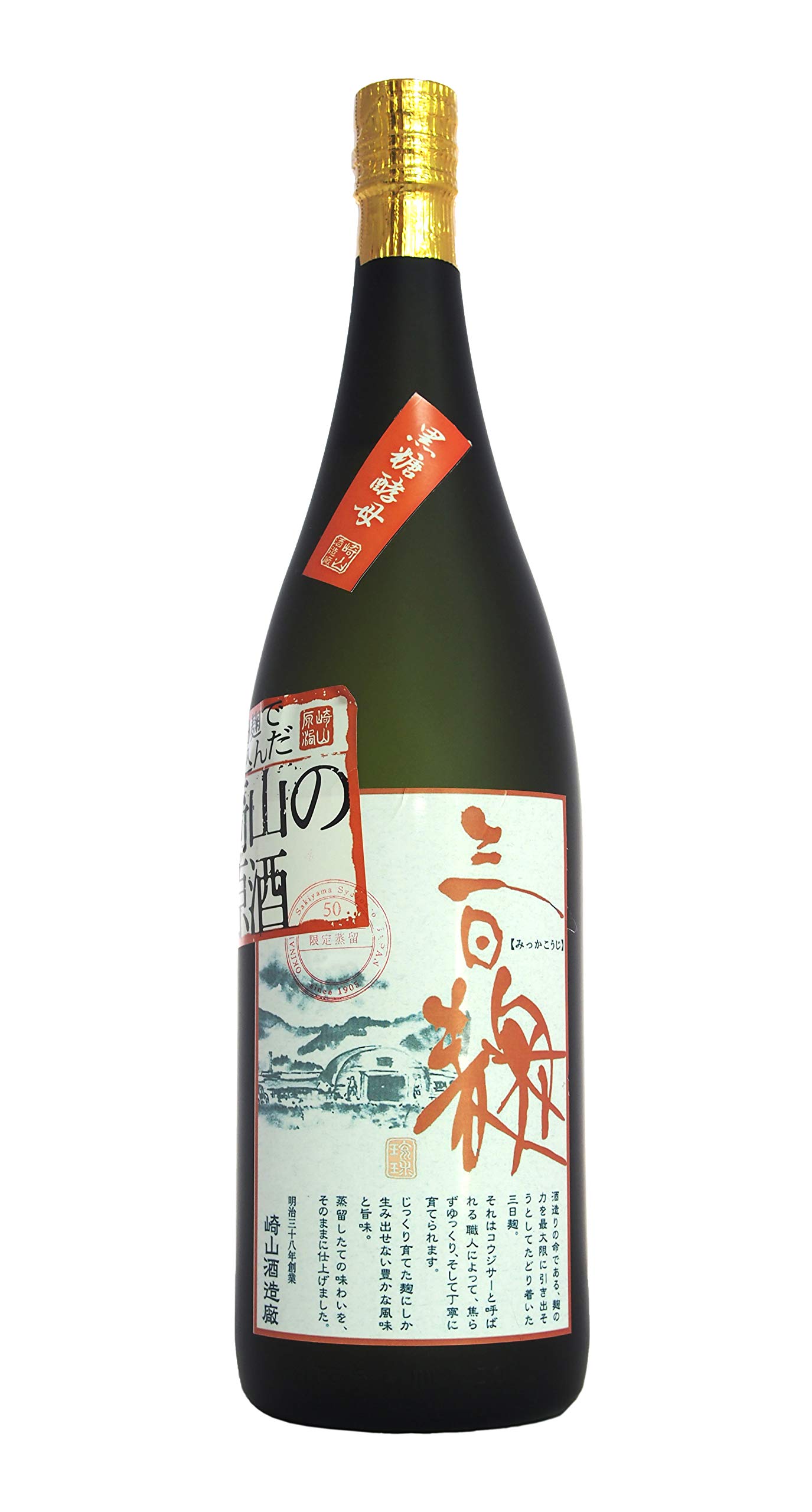 ⭐️現在18年古酒 崎山の原酒 ⭐️三日麹 50度 1800ml 【公式通販】
