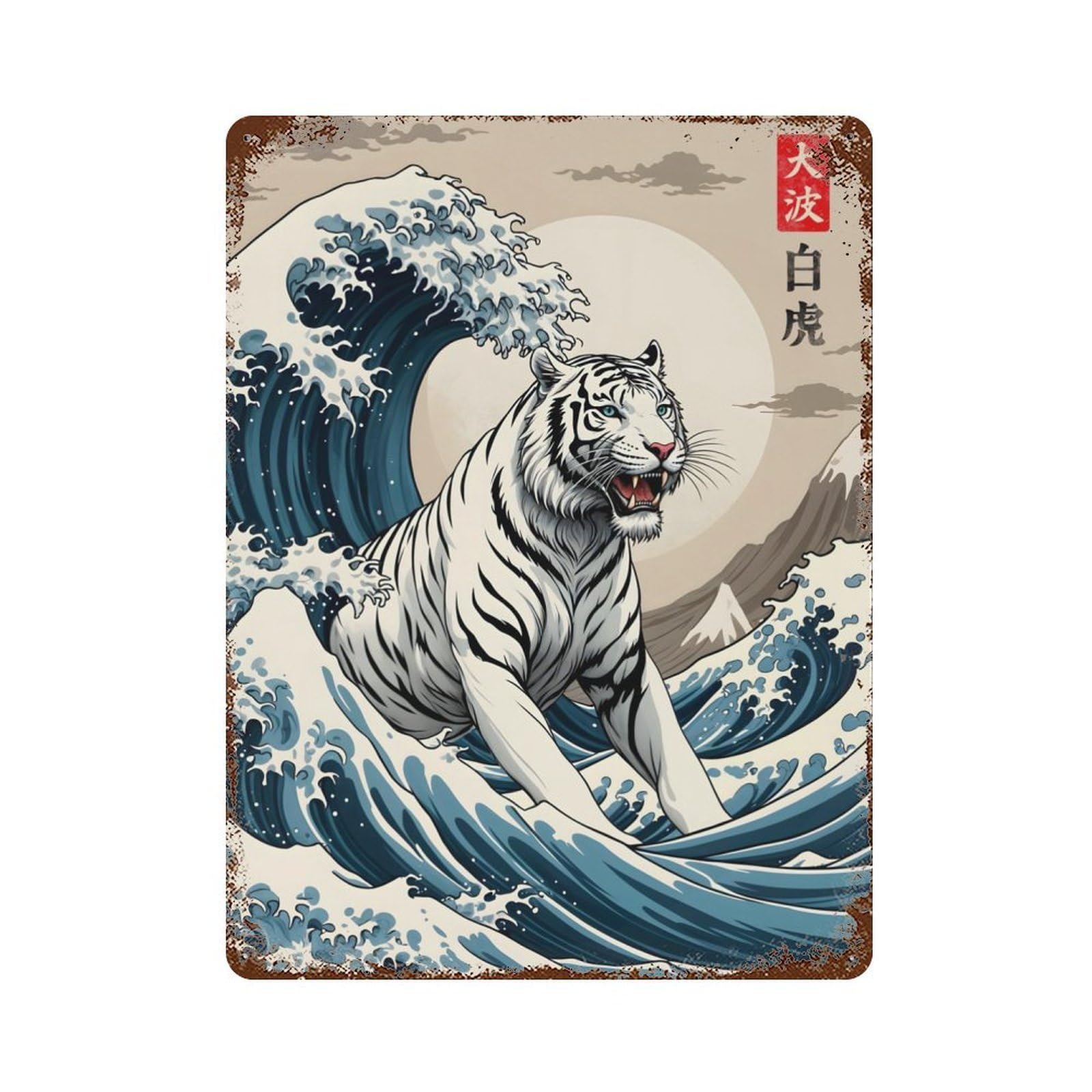White Tiger Wave Rusty Metal Tin Sign 15.7"x11.8", for Basement, Hobby Room And Garage Decor, Retro Wall Decor