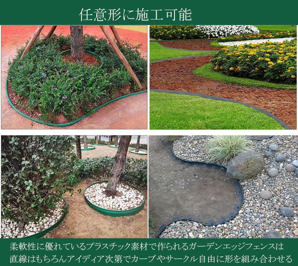 フェンス ガーデンフェンス 園芸フェンス ガーデニング 柵 土留め 花壇土留フェンス 【アップデート】 花壇フェンス 仕切りフェンス