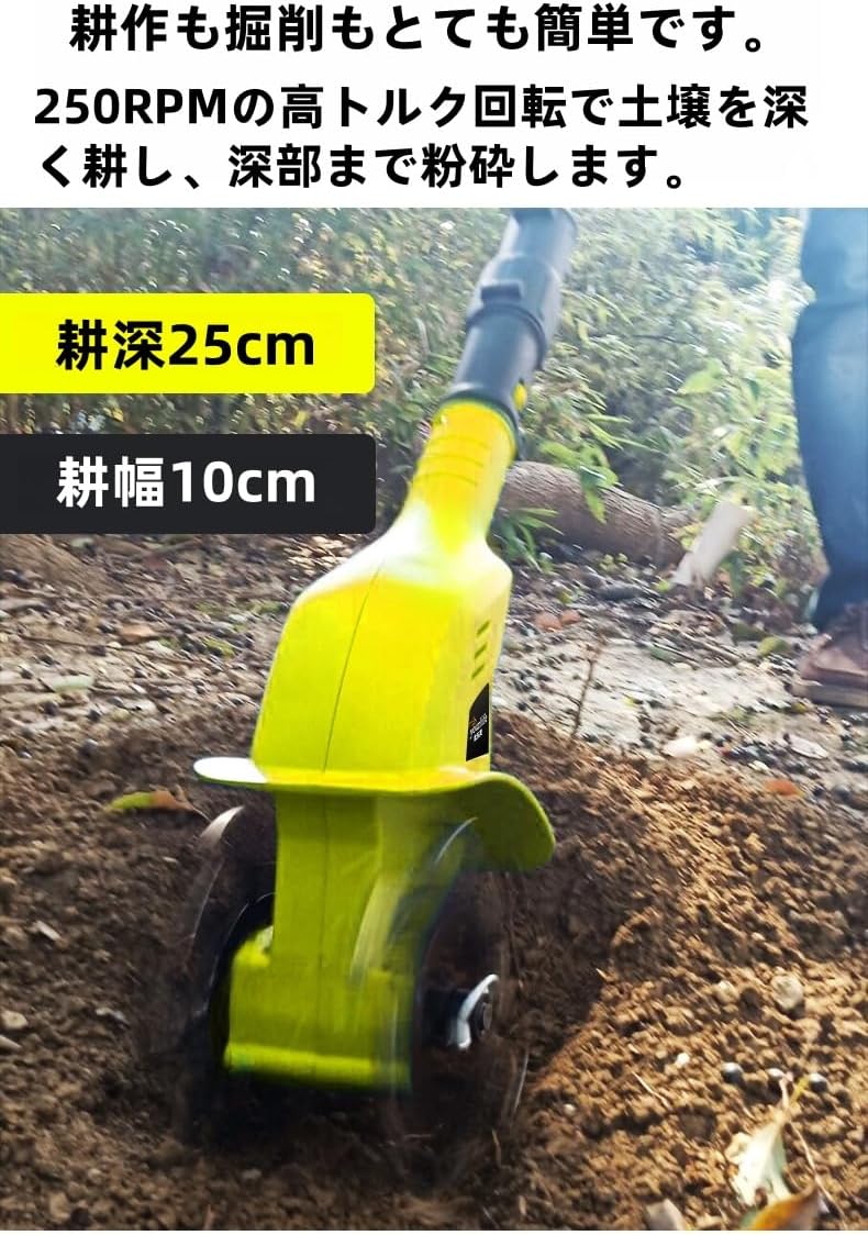 耕うん機 家庭用 充電式コードレス 20V/4.0Ah電動 耕幅25cm 【エアレーターツール】 耕深22cm 家庭菜園