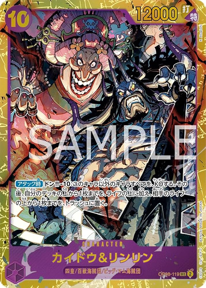 ワンピースカード 二つの伝説