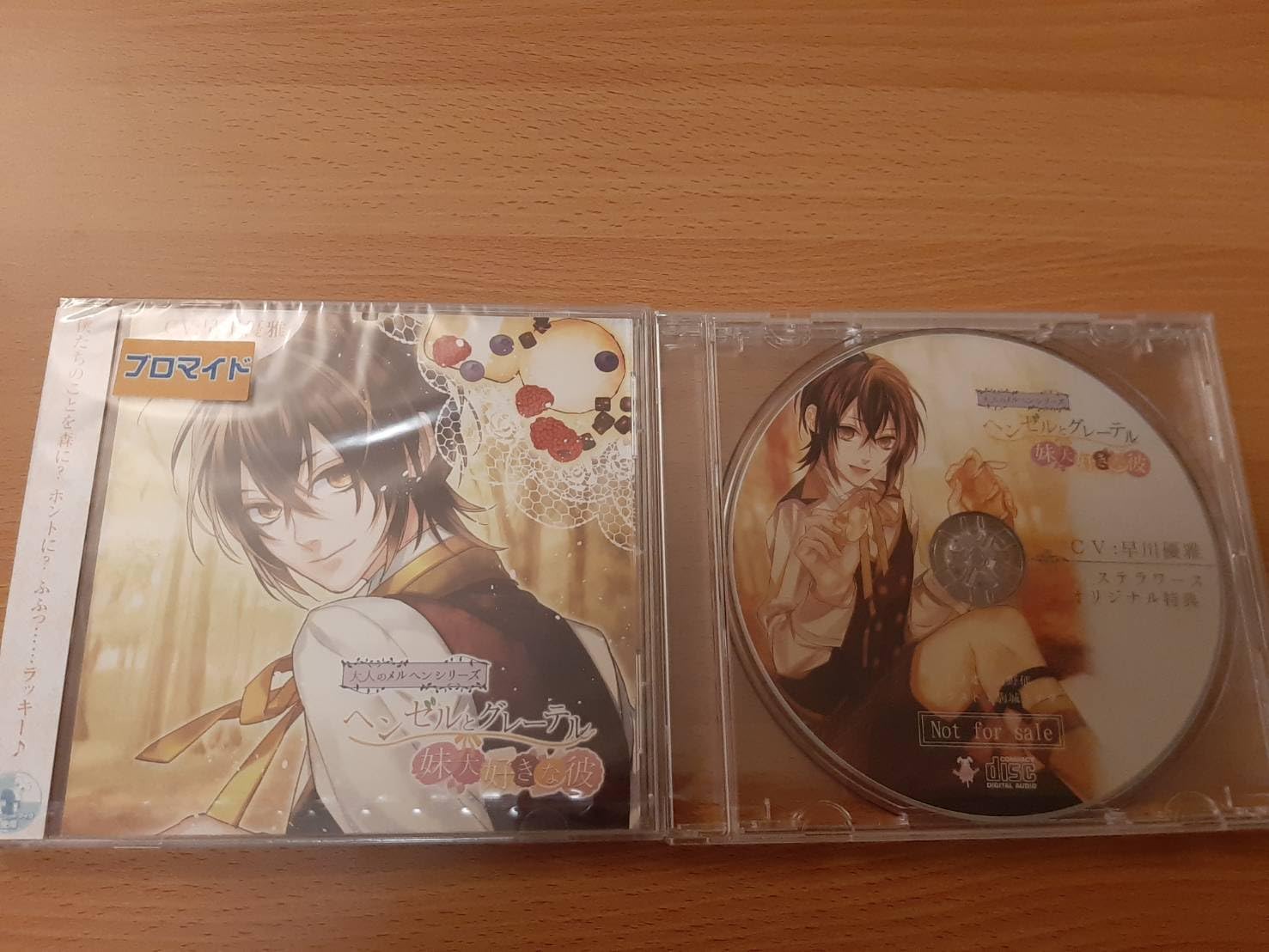 大人メルヘンシリーズ★３巻セット ステラワース特典CD・SS付き