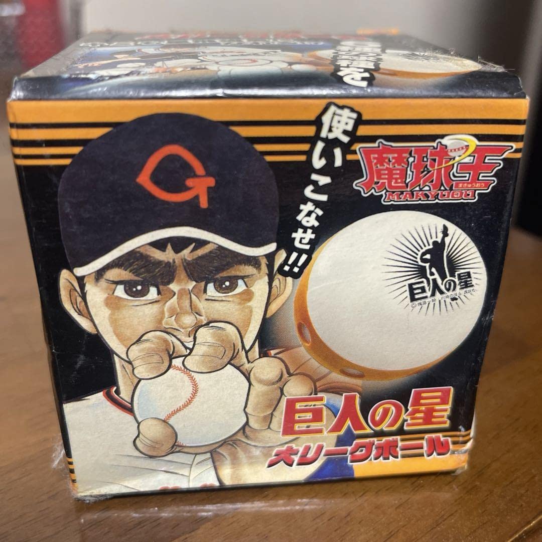Amazon.co.jp: 巨人の星 大リーグボール 魔球王 Q1TH6570 : おもちゃ