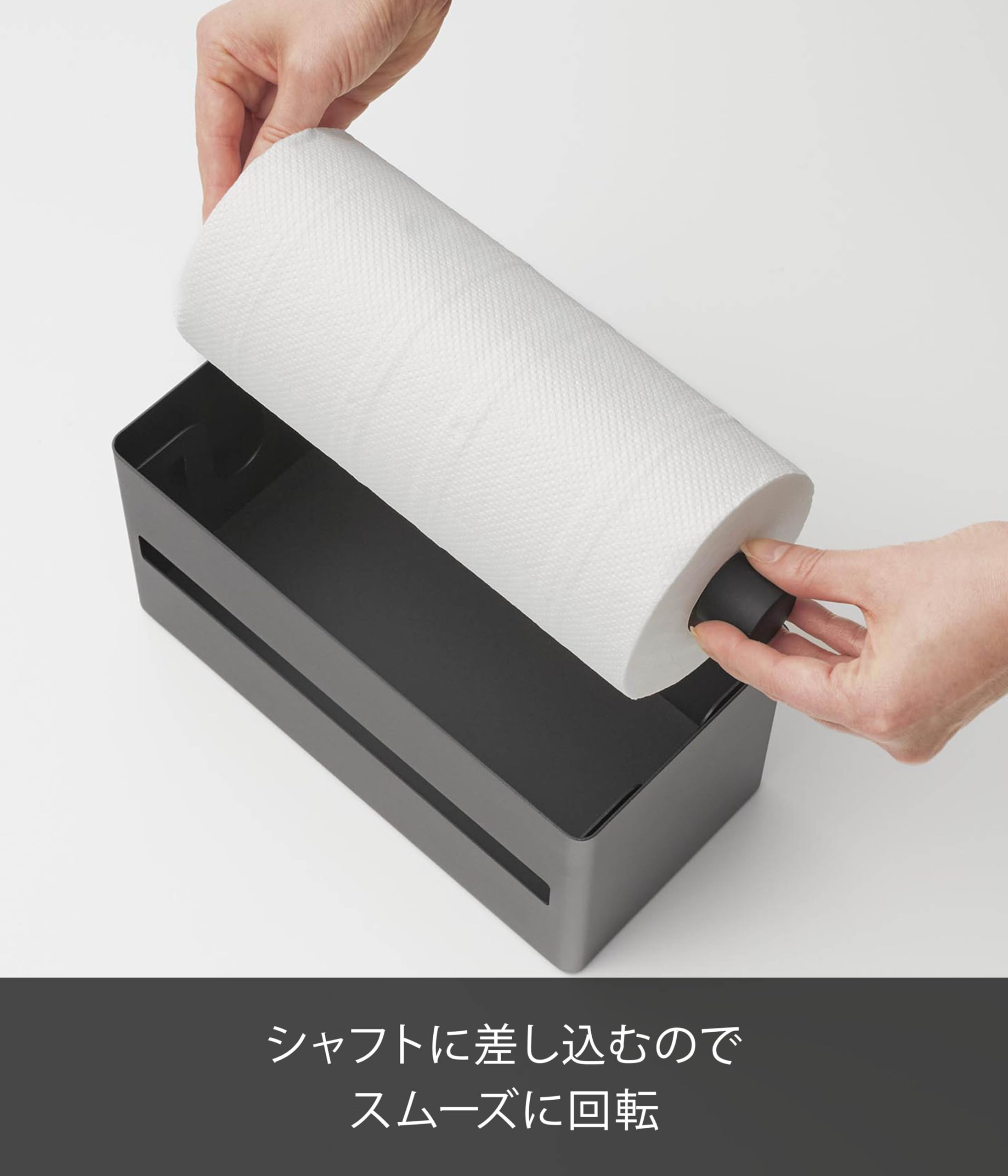 Amazon｜山崎実業(Yamazaki) 片手でカット 隠せる キッチンペーパー