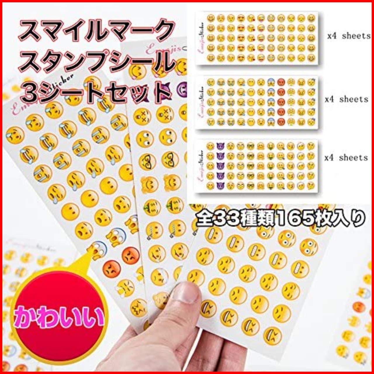 Amazon.co.jp: スマイルマーク スタンプシールセット ニコちゃんシール
